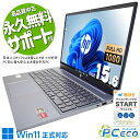 中古パソコン 中古 ノートパソコン Office付き フォグブルー バッテリー良好 タッチ対応 コスパ抜群 Windows11 Home HP Pavilion 15-eh1078AU Ryzen5 16GBメモリ 15.6型 中古 パソコン ノートパソコン