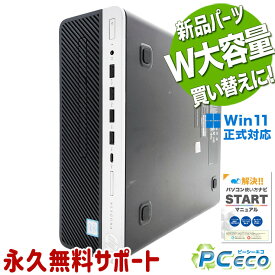 中古パソコン 中古 デスクトップパソコン Office付き 新品メモリ 新品M.2 9世代 本体のみ 買い替え HPDesk 600 G5 SFF Corei5 32GBメモリ 中古 パソコン デスクトップパソコン