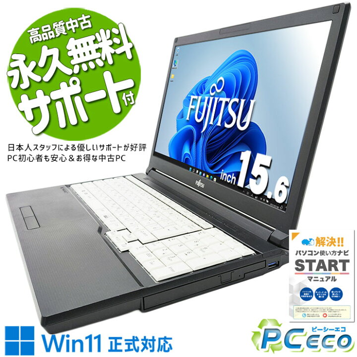 楽天市場】中古パソコン 中古 ノートパソコン Office付き Win11正式 