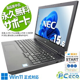 中古パソコン 中古 ノートパソコン Office付き 新品キーボード バッテリー良好 Win11正式対応 買い替えに 訳あり Windows11 Pro NEC VersaPro VRT16F-7 Corei5 16GBメモリ 15.6型 中古 パソコン ノートパソコン