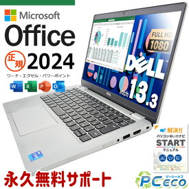 【i7放出セール★5000円off&クーポンあり】 最新マイクロソフトオフィス2024付 中古パソコン 中古 ノートパソコン Office付き SSD 500GB 11世代 Webカメラ 無線LAN内蔵 フルHD Windows11 DELL Latitude 5320 Corei7 16GB 13.3型 中古 パソコン ノートパソコン