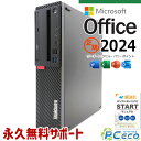 最新マイクロソフトオフィス2024付 中古パソコン 中古 デスクトップパソコン Office付き 仕事用 快適性能 Win11正式対応 大容量 本体のみ Windows11 Lenovo ThinkCentre M720s Corei5 16GB 中古 パソコン デスクトップパソコン