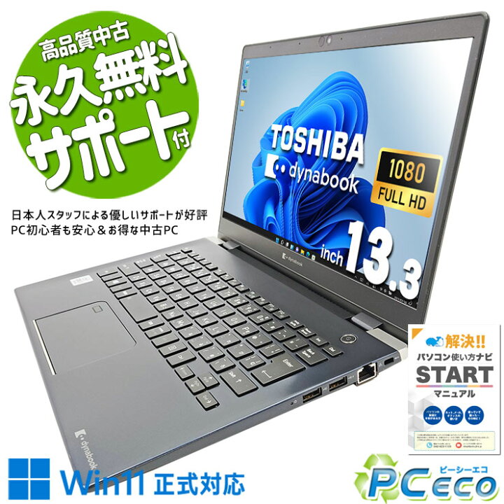 楽天市場】中古パソコン 中古 ノートパソコン Office付き バッテリー 