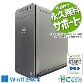 ゲーミングpc 中古パソコン 中古 デスクトップパソコン Office付き 新品メモリ SSD 1000GB & HDD 1000GB 8世代 無線LAN内蔵 本体のみ Windows11 DELL XPS 8930 Corei7 32GB 中古 パソコン デスクトップパソコン