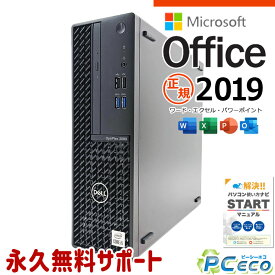 【i7放出セール★5000円off&クーポンあり】 マイクロソフトオフィス付 中古パソコン 中古 デスクトップパソコン Office付き SSD 256GB & HDD 1000GB 8世代 本体のみ Windows11 Pro DELL OptiPlex 5060 Corei7 16GBメモリ 中古 パソコン デスクトップパソコン