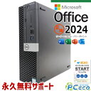 最新マイクロソフトオフィス2024付 中古パソコン 中古 デスクトップパソコン Office付き 新品メモリ 新品M.2 SSD 500GB & HDD 500GB 8世代 本体のみ Windows11 DELL OptiPlex 7060 SFF Corei7 32GB 中古 パソコン デスクトップパソコン