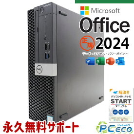 最新マイクロソフトオフィス2024付 中古パソコン 中古 デスクトップパソコン Office付き 新品メモリ 新品M.2 SSD 500GB & HDD 500GB 8世代 本体のみ Windows11 DELL OptiPlex 7060 SFF Corei7 32GB 中古 パソコン デスクトップパソコン