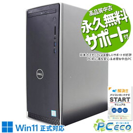 中古パソコン 中古 デスクトップパソコン Office付き 新品メモリ 新品M.2 SSD 1000GB & HDD 1000GB 9世代 本体のみ DVD読み書きOK 訳あり Windows11 DELL Vostro 3671 Corei7 32GB 中古 パソコン デスクトップパソコン