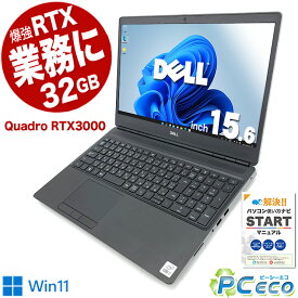 ゲーミングpc 中古パソコン 中古 ノートパソコン Office付き ワークステーション ゲーミングパソコン 動画編集 CAD 一品物 Windows11 Pro DELL Precision 7550 Corei7 32GBメモリ 15.6型 中古 パソコン ノートパソコン