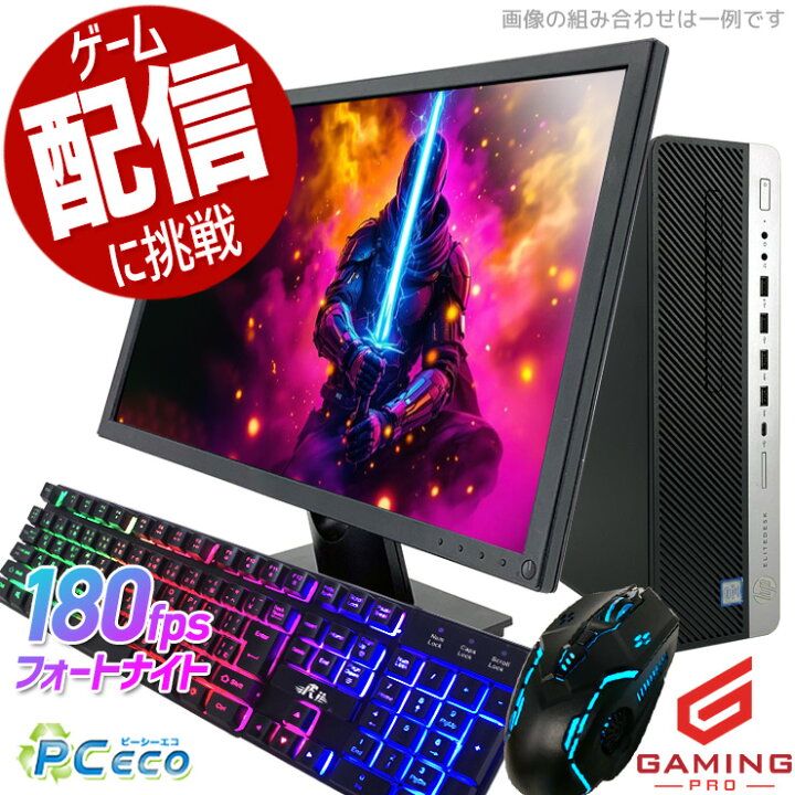 楽天市場】ゲーミングpc 中古パソコン 中古 デスクトップパソコン 