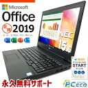 仕事用におすすめ！ マイクロソフトオフィス付 中古パソコン 中古 ノートパソコン Office付き バッテリー良好 快適性能 16GB テンキー Windows11 Pro NEC VersaPro VKT16XZG4 Corei5 16GBメモリ 15.6型 中古 パソコン ノートパソコン