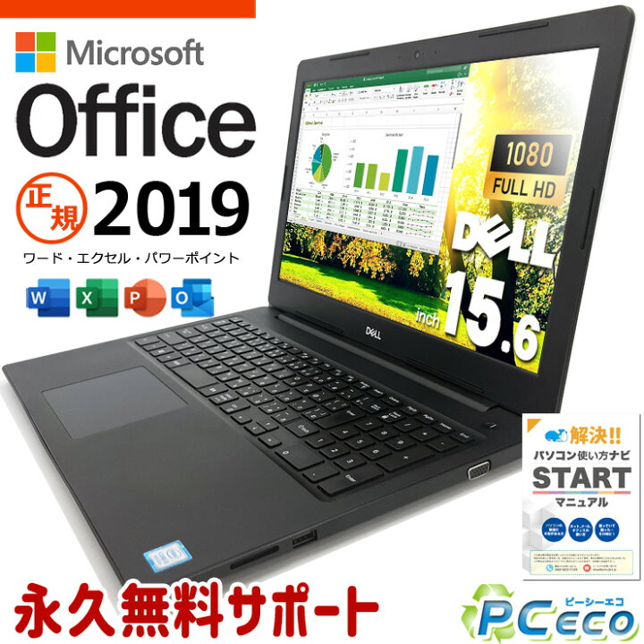 中古ノートパソコン Windows10+office AH53/C core i3-380M/大容量 