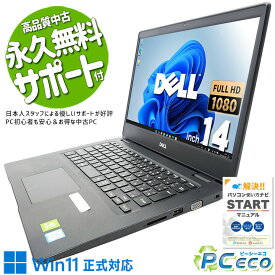 中古パソコン 中古 ノートパソコン Office付き 新品SSD 500GB 大容量 Ci7 持ち運び コンパクト Webカメラ Zoom Windows11 Pro DELL Latitude 3400 Corei7 16GBメモリ 14.0型 中古 パソコン ノートパソコン