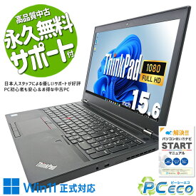 中古パソコン 中古 ノートパソコン Office付き 9世代 32GBメモリ 大容量 バッテリー良好 CAD 編集 Windows11 Lenovo ThinkPad P53 Corei7 32GB 15.6型 中古 パソコン ノートパソコン