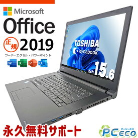 マイクロソフトオフィス付 中古パソコン 中古 ノートパソコン Office付き 新品メモリ 新品SSD 1000GB 大容量 M.2 i7 大画面 ビジネス Windows11 Pro 東芝 dynabook B65/M Corei7 16GBメモリ 15.6型 中古 パソコン ノートパソコン