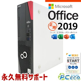 マイクロソフトオフィス付 中古パソコン 中古 デスクトップパソコン Office付き 10世代 新品メモリ 新品SSD 1000GB 大容量 本体のみ 買い替え Windows11 Pro 富士通 ESPRIMO D6011/G Corei5 32GBメモリ 中古 パソコン デスクトップパソコン