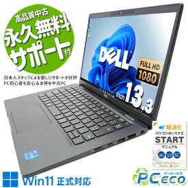中古パソコン 中古 ノートパソコン Office付き 11世代 Corei7 32GBメモリ 大容量M.2 パワフル Windows11 Home DELL Latitude 7320 Corei7 32GBメモリ 13.3型 中古 パソコン ノートパソコン
