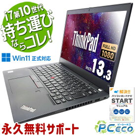 中古パソコン 中古 ノートパソコン Office付き 10世代 Corei7 バッテリー良好 M.2 大容量 持ち運び Webカメラ ビジネス Windows11 Pro Lenovo ThinkPad X13GEN1 Corei7 16GBメモリ 13.3型 中古 パソコン ノートパソコン