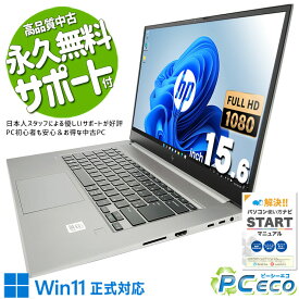 中古パソコン 中古 ノートパソコン Office付き 新品SSD 1000GB M.2 10世代 CAD モデリング 動画編集 レンダリング Windows11 Pro HP Zbook Studio G7 Corei7 16GBメモリ 15.6型 中古 パソコン ノートパソコン