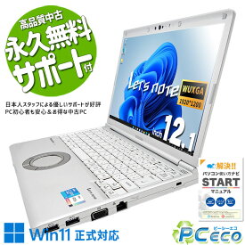 レッツノート 中古 CF-SV1RDLVS Office付き バッテリー良好 11世代 ビジネス 仕事 大容量 安心 Windows11 Pro Panasonic Let's note Corei5 16GBメモリ 12.1型 中古 パソコン ノートパソコン