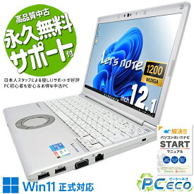 レッツノート 中古 CF-SV1RDLKS Office付き バッテリー良好 11世代 新品M.2 ビジネス 法人 安心 Windows11 Panasonic Let's note Corei5 16GB 12.1型 中古 パソコン ノートパソコン