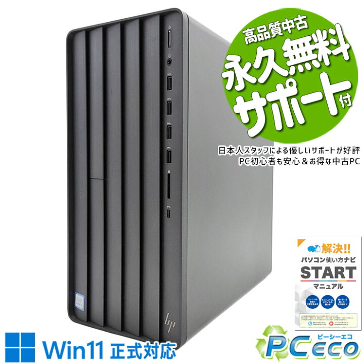 楽天市場】ゲーミングpc 中古パソコン 中古 デスクトップパソコン 