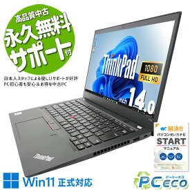 中古パソコン 中古 ノートパソコン Office付き バッテリー良好 10世代 大容量 軽量 訳あり Lenovo ThinkPad T14S GEN 1 Corei7 32GB 14.0型 中古 パソコン ノートパソコン