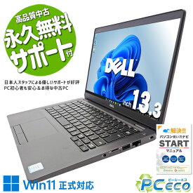 中古パソコン 中古 ノートパソコン Office付き Win11正式対応 新品メモリ バッテリー良好 無線LAN 訳あり Windows11 Pro DELL Latitude 5300 Corei5 16GBメモリ 13.3型 中古 パソコン ノートパソコン