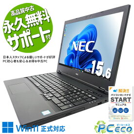 中古パソコン 中古 ノートパソコン Office付き 新品マウス付き Win11正式対応 バッテリー良好 テンキー 訳あり Windows11 NEC VersaPro VKT16X-5 Corei5 16GB 15.6型 中古 パソコン ノートパソコン