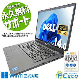 中古パソコン 中古 ノートパソコン Office付き SSD 512GB 11世代 Webカメラ 無線LAN内蔵 フルHD Windows11 Pro DELL Latitude 7420 Corei7 32GBメモリ 14型 中古 パソコン ノートパソコン