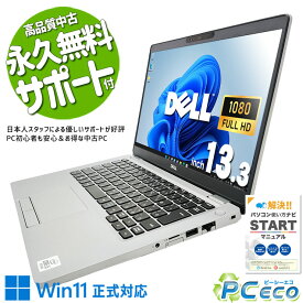 中古パソコン 中古 ノートパソコン Office付き バッテリー良好 新品M.2 SSD 1000GB 10世代 Webカメラ 無線LAN内蔵 フルHD Windows11 DELL Latitude 5310 Corei5 16GB 13.3型 中古 パソコン ノートパソコン
