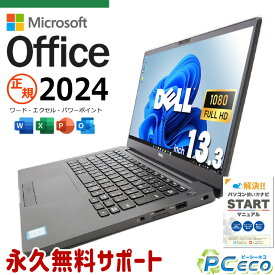 最新マイクロソフトオフィス2024付 中古パソコン 中古 ノートパソコン Office付き 新品M.2 SSD 1000GB 8世代 Webカメラ 無線LAN フルHD Windows11 Pro DELL Latitude 7300 Corei7 16GBメモリ 13.3型 中古 パソコン ノートパソコン