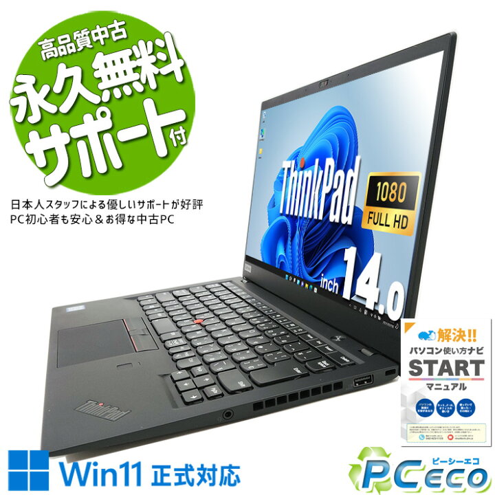 楽天市場】【1000円offクーポンあり☆】 中古パソコン 中古 ノート 