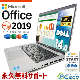【先取りブラックフライデー★2000円off】 マイクロソフトオフィス付 中古パソコン 中古 ノートパソコン 11世代 大容量M.2 持ち運び コンパクト Webカメラ リモート ビジネス お仕事 訳あり Windows11 DELL Latitude 5420 Corei5 32GB 14.0型 中古 パソコン ノートパソコン