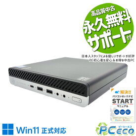 中古パソコン 中古 デスクトップパソコン Office付き 新品メモリ 本体のみ 仕事 コンパクト 訳あり Windows11 HP EliteDesk 800 G4 DM 35W Corei5 16GBメモリ 中古 パソコン デスクトップパソコン
