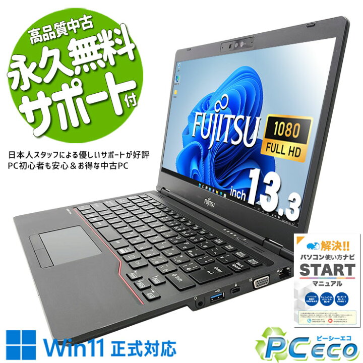 楽天市場】中古パソコン 中古 ノートパソコン Office付き 薄型 軽量 
