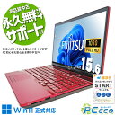 中古パソコン 中古 ノートパソコン Office付き 赤 レッド 大容量 動画視聴 すぐ使える Windows11 Home 富士通 LIFEBOOK AH53/B3 Corei7 16GBメモリ 15.6型 中古 パソコン ノートパソコン