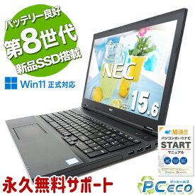 中古パソコン 中古 ノートパソコン Office付き Win11正式対応 新品SSD 500GB バッテリー良好 大容量500GB テンキー 訳あり Windows11 NEC VersaPro VKT16X-4 Corei5 16GB 15.6型 中古 パソコン ノートパソコン