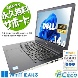 中古パソコン 中古 ノートパソコン Office付き 訳あり特価 高品質＆新品SSD 500GB 安心 多機能 訳あり Windows11 Pro DELL Vostro 5370 Corei5 16GBメモリ 14.0型 中古 パソコン ノートパソコン