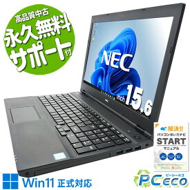 中古パソコン 中古 ノートパソコン Office付き 新品SSD 240GB 新品メモリ バッテリー良好 安心 買い替え 訳あり Windows11 Pro NEC VersaPro VKT16X-4 Corei5 16GBメモリ 15.6型 中古 パソコン ノートパソコン