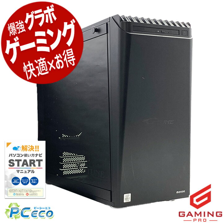 楽天市場】ゲーミングpc 中古パソコン 中古 デスクトップパソコン 