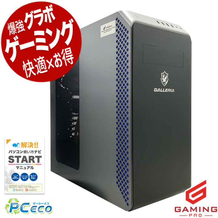 楽天市場】ゲーミングpc 中古パソコン 中古 デスクトップパソコン 