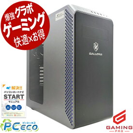 【先取りブラックフライデー★5000円off】 ゲーミングpc 中古パソコン 中古 デスクトップパソコン RTX3070 動画編集 配信 マイクラ フォートナイト 本体のみ Windows11 Pro Thirdwave GALLERIA XA7R-R37 Ryzen7 32GBメモリ 中古 パソコン デスクトップパソコン