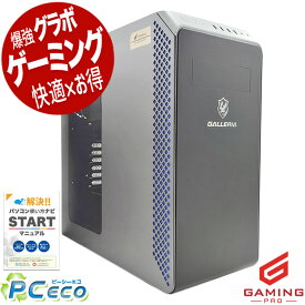 【先取りブラックフライデー★5000円off】 ゲーミングpc 中古パソコン 中古 デスクトップパソコン RTX3070 動画編集 配信 マイクラ フォートナイト 5600X 本体のみ Windows11 Thirdwave GALLERIA XA5R-R37 Ryzen5 32GB 中古 パソコン デスクトップパソコン