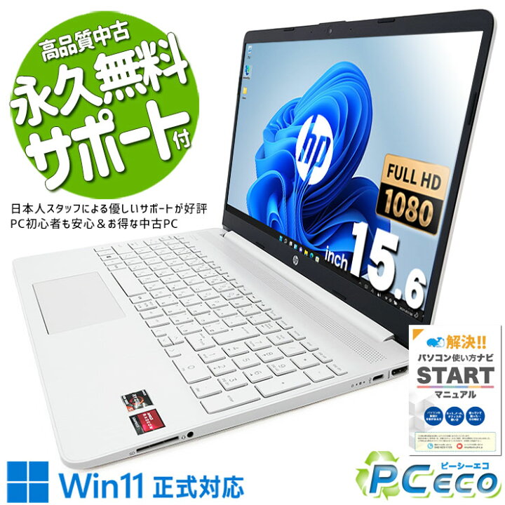 楽天市場】中古パソコン 中古 ノートパソコン Office付き バッテリー 