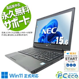 中古パソコン 中古 ノートパソコン Office付き Win11正式対応 テンキー 新品マウス 買い替えに 訳あり Windows11 Pro NEC VersaPro VKM17X-3 Corei5 16GBメモリ 15.6型 中古 パソコン ノートパソコン