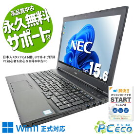 中古パソコン 中古 ノートパソコン Office付き 新品SSD 240GB 安心 Win11正式対応 ビジネス 訳あり Windows11 Pro NEC VersaPro VKM17X-4 Corei5 16GBメモリ 15.6型 中古 パソコン ノートパソコン