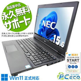 中古パソコン 中古 ノートパソコン Office付き バッテリー良好 新品マウス 買い替えに 訳あり Windows11 Pro NEC VersaPro VKT16X-4 Corei5 16GBメモリ 15.6型 中古 パソコン ノートパソコン
