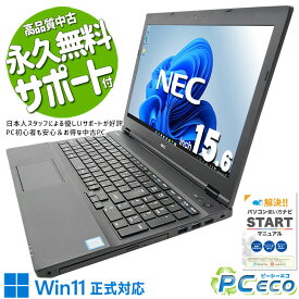 中古パソコン 中古 ノートパソコン Office付き バッテリー良好 新品マウス テンキー 買い替えに 訳あり Windows11 Pro NEC VersaPro VKT16XZG4 Corei5 16GBメモリ 15.6型 中古 パソコン ノートパソコン