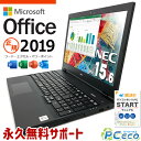 マイクロソフトオフィス付 中古パソコン 中古 ノートパソコン Office付き 10世代 高性能 DVD焼き テンキー バッテリー良好 Windows11 Pro NEC VersaPro VRT16FB7S3R9 Corei5 16GBメモリ 15.6型 中古 パソコン ノートパソコン
